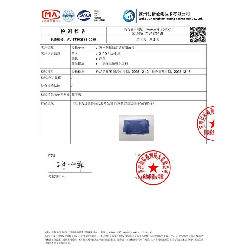 赛罕旗帜颜色的潘通色匹配与色差控制：从色卡到成品的对色要点